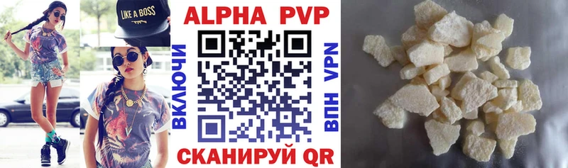 хочу   Усинск  APVP Соль 