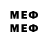 Меф mephedrone Imee Mendiola