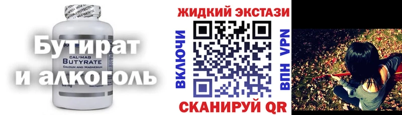 БУТИРАТ 1.4BDO KRAKEN ONION Усинск