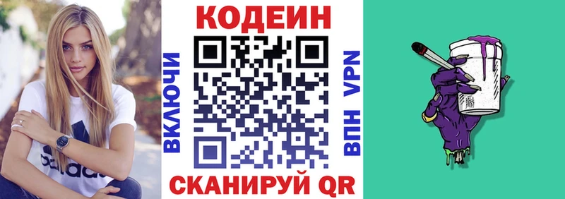 блэк спрут как зайти  сайты даркнета телеграм  Codein Purple Drank  Усинск 