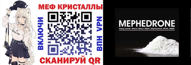 Мефедрон мука Усинск