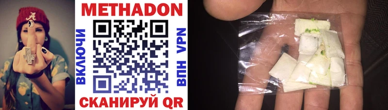 Метадон methadone  даркнет какой сайт  Усинск  купить наркотики цена 